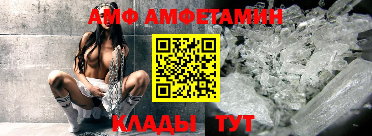 АМФ VHQ Еманжелинск