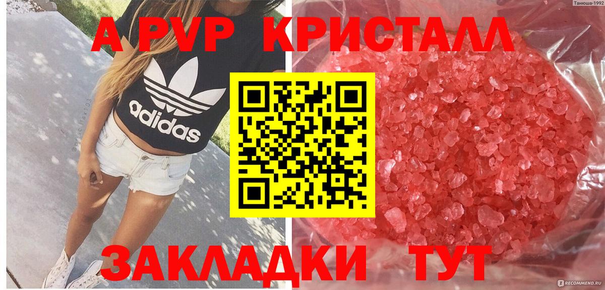 APVP Соль Еманжелинск
