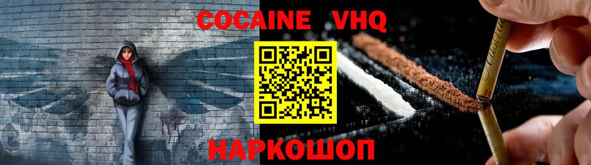 купить наркоту  COCAIN 99%  КОКАИН  Cocaine 97%  Вход с VPN  Еманжелинск 