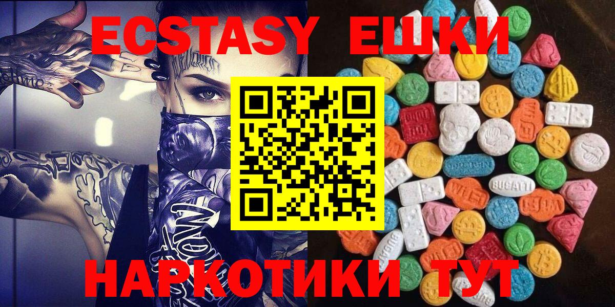 Экстази mix Еманжелинск