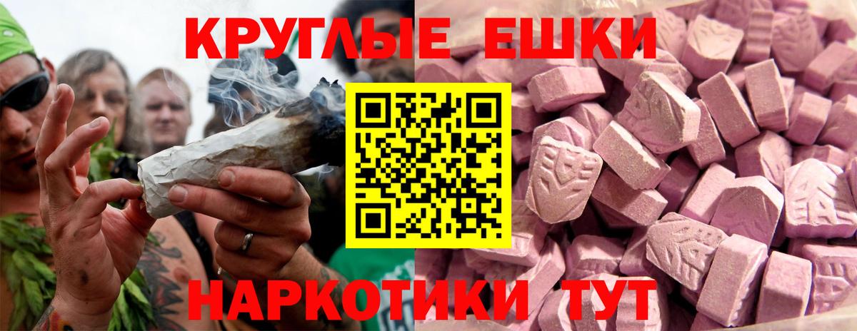 Еманжелинск  Экстази MDMA  Вход с VPN 