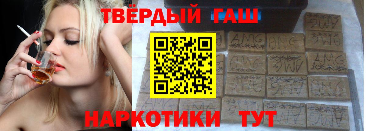 Еманжелинск  ГАШ AMNESIA HAZE  Вход с VPN  ГАШИШ Ice-O-Lator 