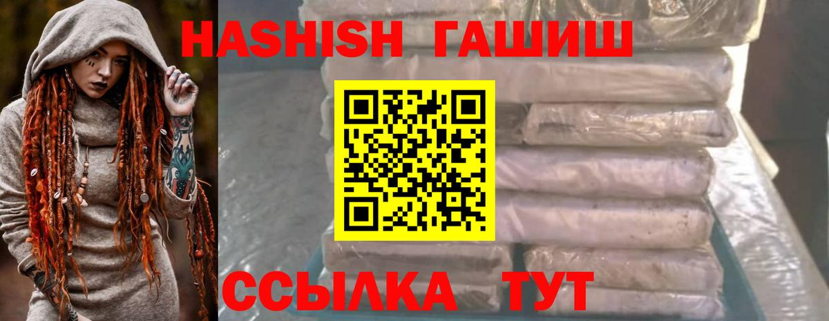 ГАШИШ Изолятор Еманжелинск