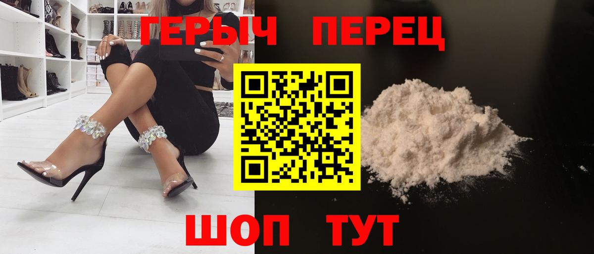 Героин гречка  ГЕРОИН  Еманжелинск  Вход с VPN 