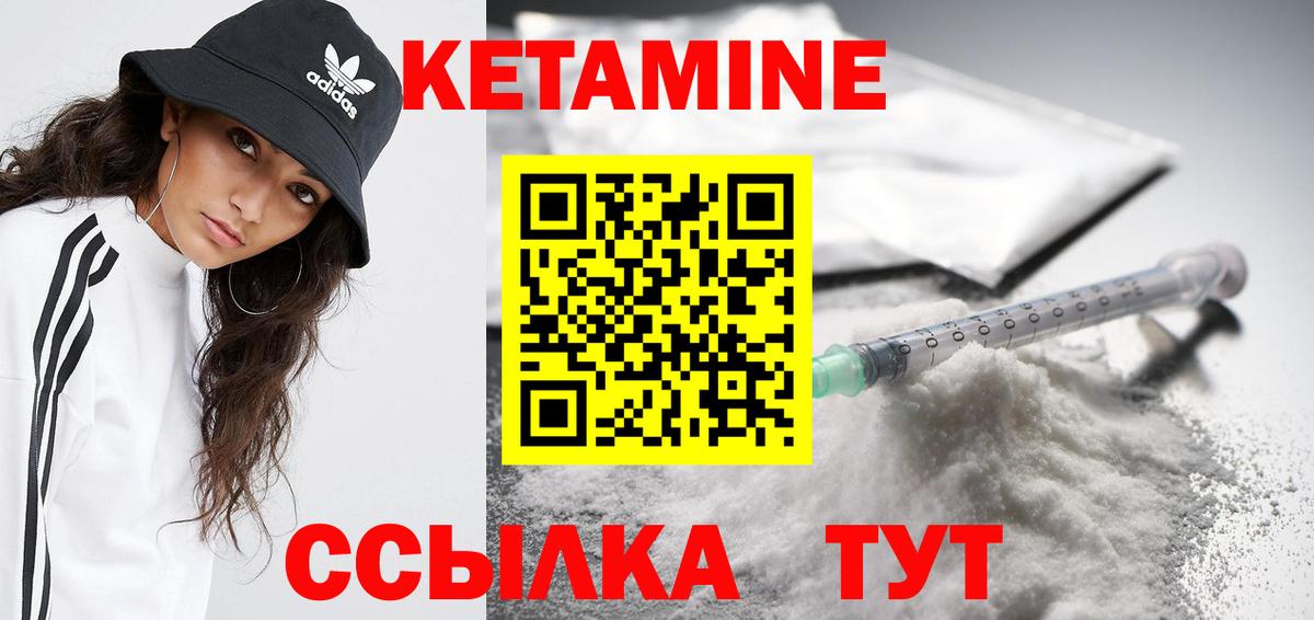 Еманжелинск  КЕТАМИН VHQ  Вход с VPN 