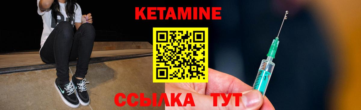 Кетамин VHQ Еманжелинск