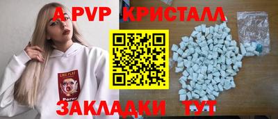 стаф Балаково