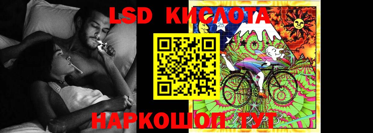 LSD-25 экстази кислота  Вход с VPN  ЛСД экстази кислота  Еманжелинск 