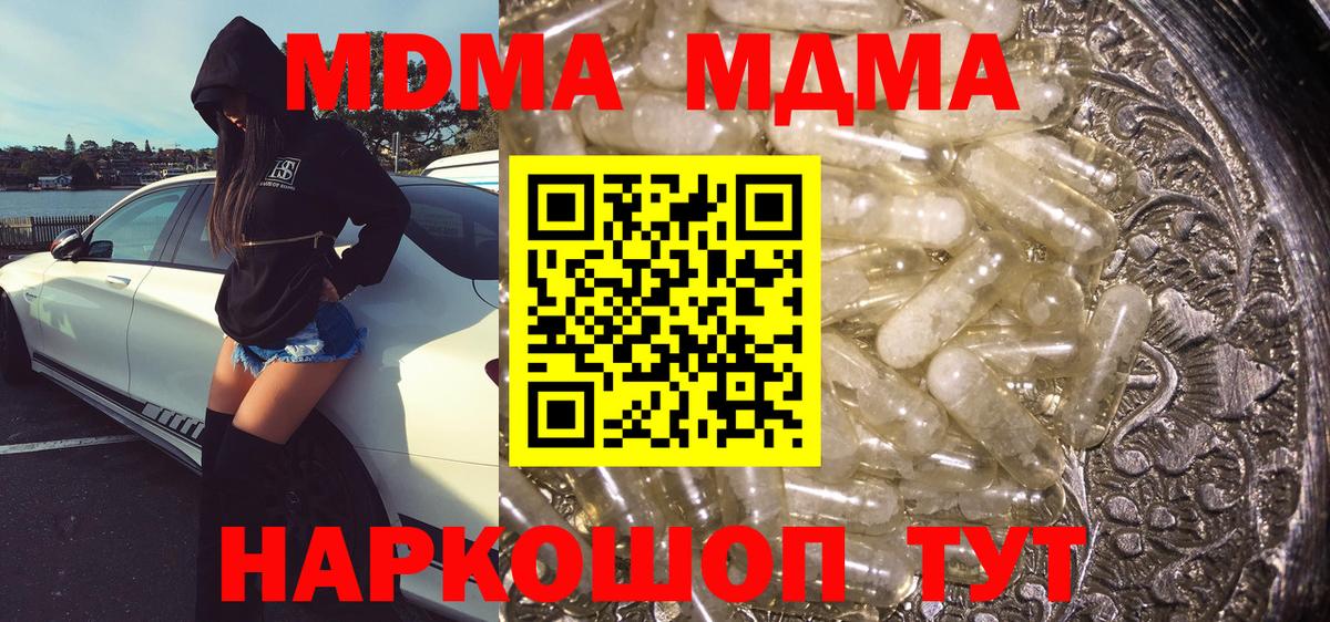 МДМА молли Еманжелинск