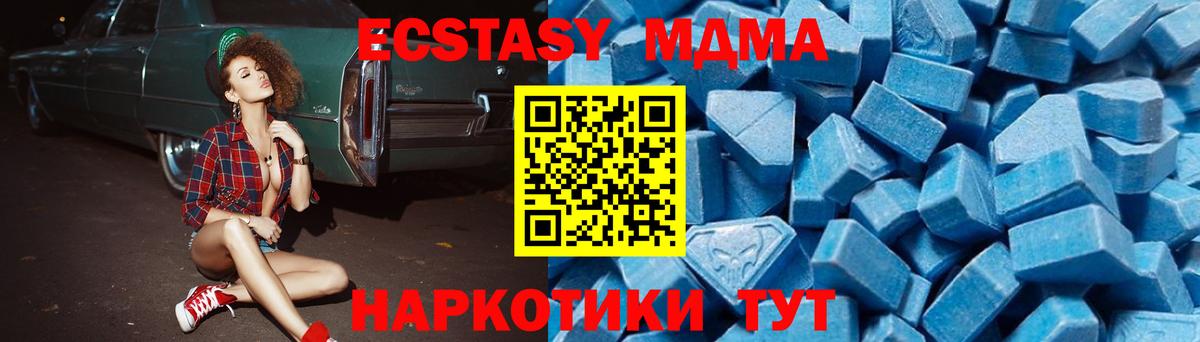 MDMA кристаллы  Вход с VPN  Еманжелинск  MDMA Molly 