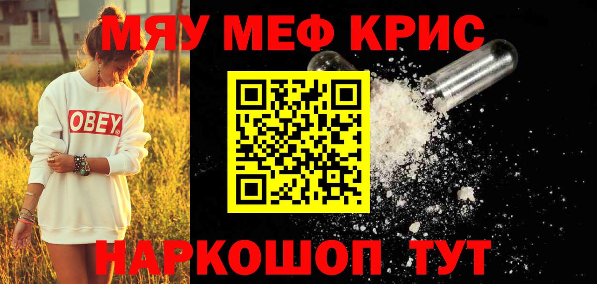 Меф Еманжелинск