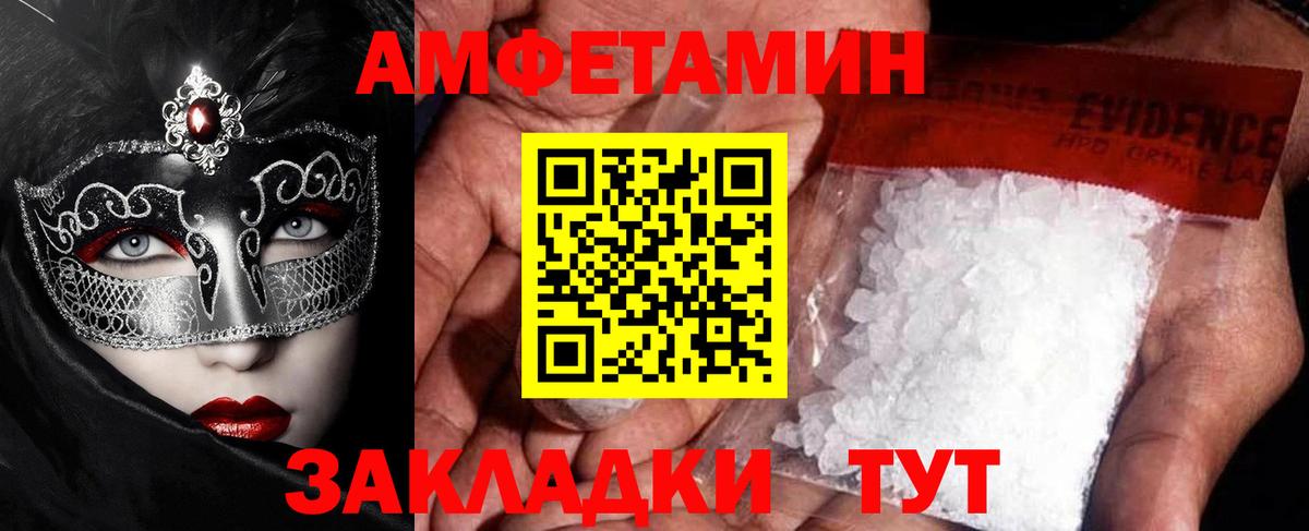 Метамфетамин кристалл Еманжелинск