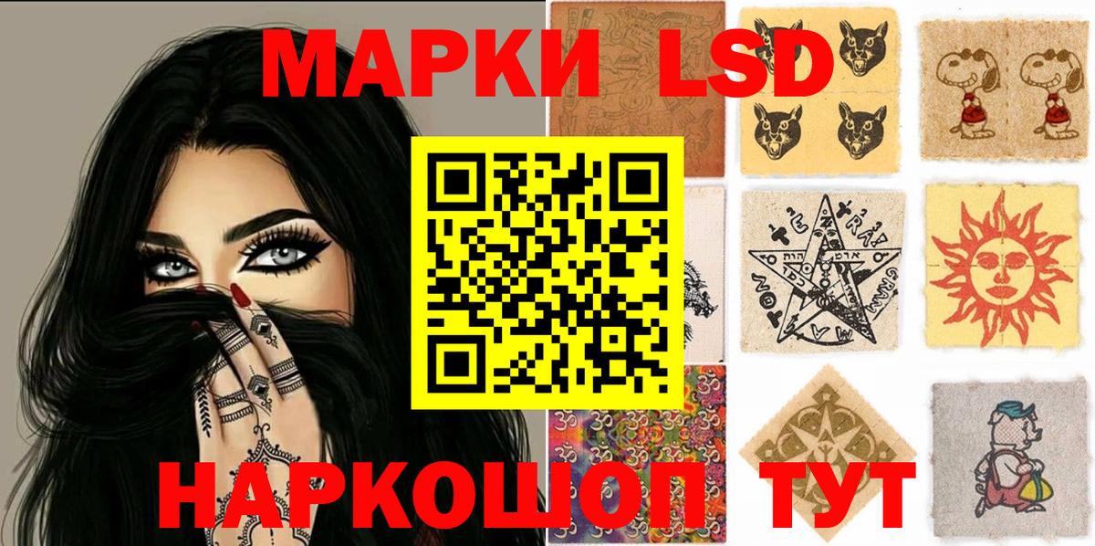 Марки N-bome 1500мкг Еманжелинск