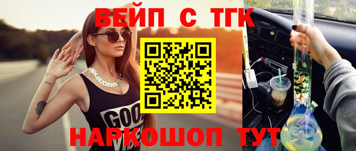 Дистиллят ТГК жижа Еманжелинск