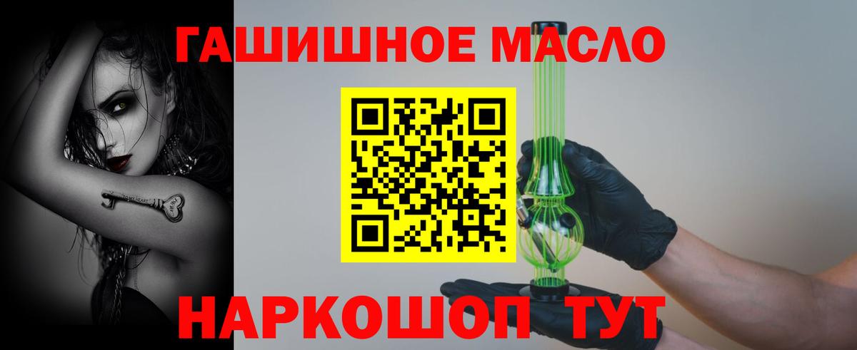 Еманжелинск  ТГК жижа  Дистиллят ТГК жижа  закладка  Вход с VPN 